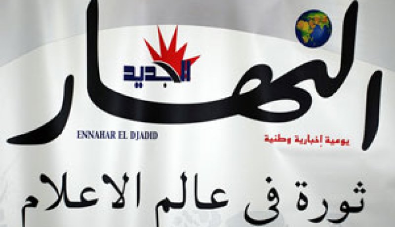 المجلة الاقتصادية طيور الجنة تختار مراسل “النهار” بتبسة مديرا لها