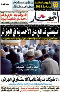 الخميس 23 فيفري 2017