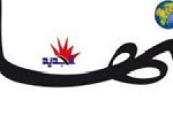 ‮ ‬شكرا عــــلى الإشهار‮ ‬