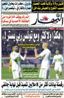 الإثنين 16 جانفي 2017