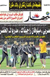 الإثنين 27 جوان 2016