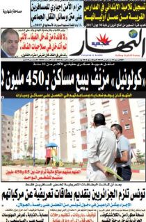 الإثنين 20 مارس 2017