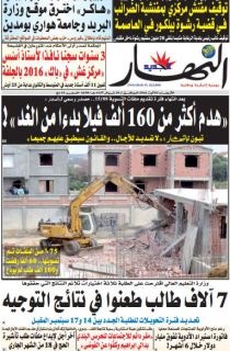 الأربعاء 3 أوت 2016