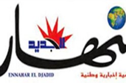 تضامن مع ''النهار'' بعـد حكم قضاء باتنة