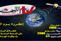 انطلاق بث برامج ''النهار تي في'' ابتداء من مساء اليوم
