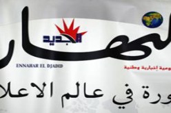 ''النهار أونلاين'' يوفر آخر الأخبار .. دقيقة بدقيقة