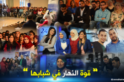 شباب النهار.. أولئك المتميزون