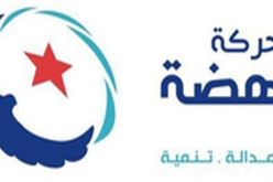 حركة النهضة تعتبر أن الدستور المزمع تعديله هو “جزئية من ضمن رؤية شاملة”