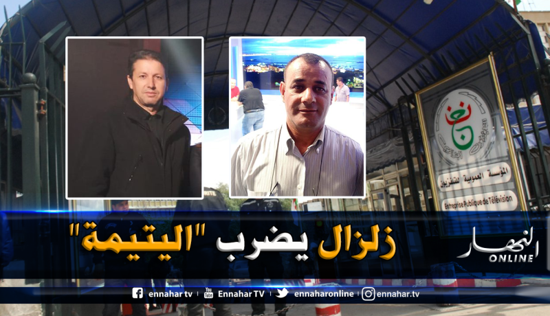 تغييرات على رأس التلفزيون الجزائري تعصف برأس مدير الأخبار