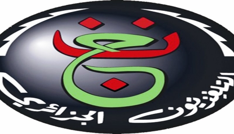 إنهاء مهام مدير المحطة الجهوية للتلفزيون الجزائري‮ ‬بوهران