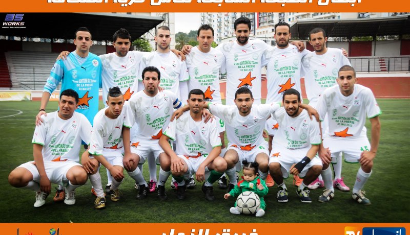 إنطلاق دورة كرة القدم الخاصة بالصحافة الجزائرية يوم الاثنين