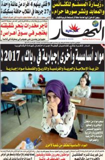 الإثنين 29 أوت 2016