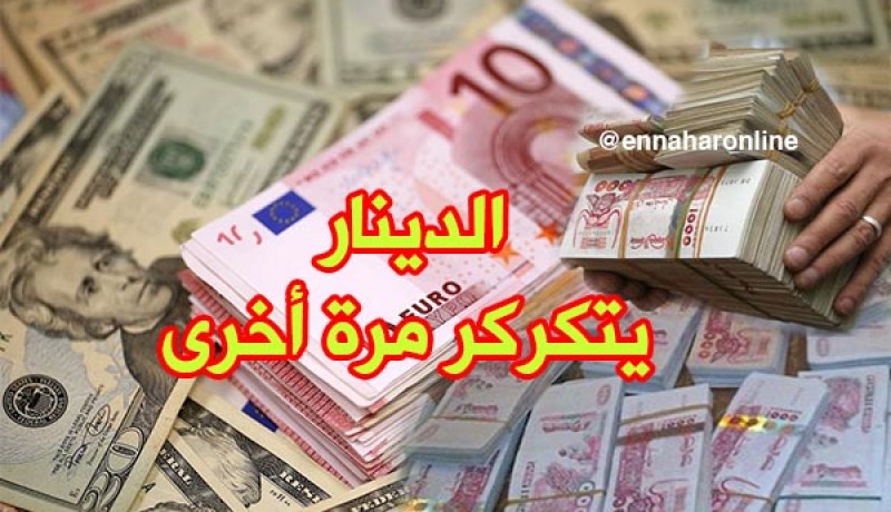 بالفيديو.. الدينار في الحضيض مرة أخرى أمام الدوفيز