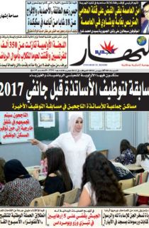 السبت 08 أكتوبر 2016