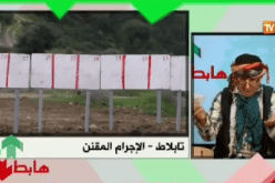 بالفيديو…الشيخ النوي يُزلزل السلطات المحلية بتابلاط