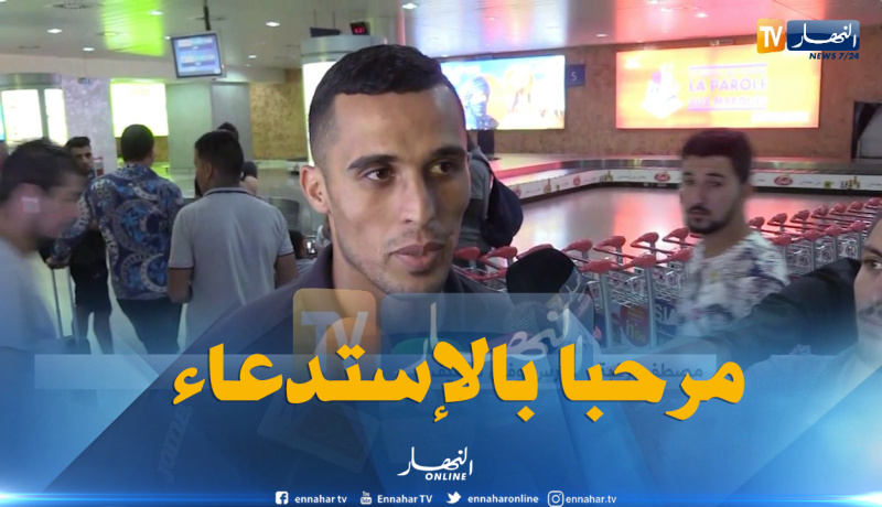 مصطفى زغبة : “إذا جاء الإستدعاء من المنتخب الوطني..مرحبا به”