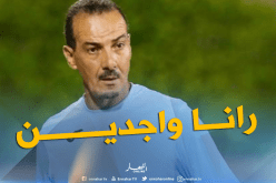 نغيز: “نسعى للعودة بنقطة على الأقل من دار السلام”