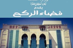 مسرح بسكرة الجهوي يطبع كتابين بمناسبة مئوية “فضاء الركح”