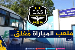 سطيف تُطالب بإلغاء مواجهة “رونيسونس” والتأهل على البساط!