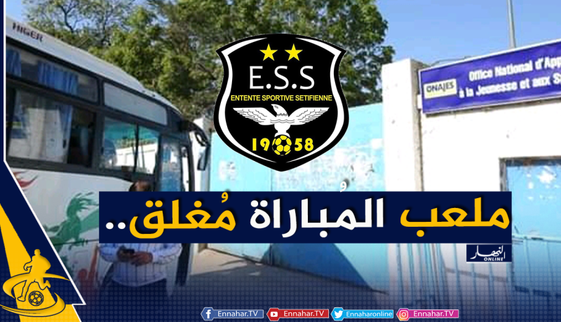 سطيف تُطالب بإلغاء مواجهة “رونيسونس” والتأهل على البساط!