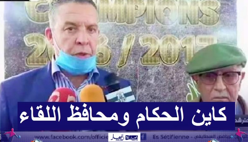 كمال لافي: “في حال منعنا من لعب المباراة القانون سيأخذ مجراه”