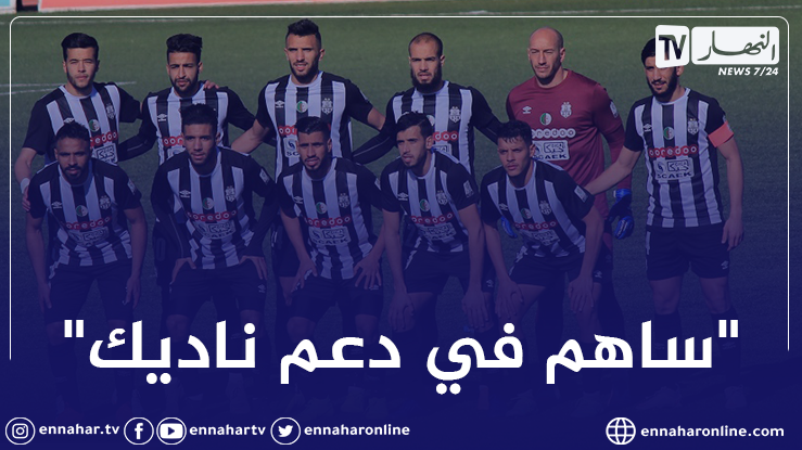 بسبب الأزمة المالية.. وفاق سطيف سيُطلق حملة للأنصار للتبرع بالمال