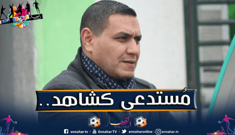 قضية التسجيل الصوتي.. إتحاد بسكرة ينفي وضع رئيسه تحت الرقابة القضائية