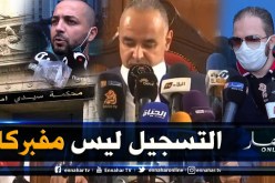 وكيل الجمهورية: التسجيل لحلفاية وسعداوي ليس مفبركا.. وهذه تفاصيل القضية