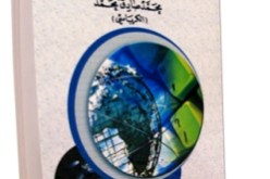 وهل يتلو الشيطان قرآناً؟