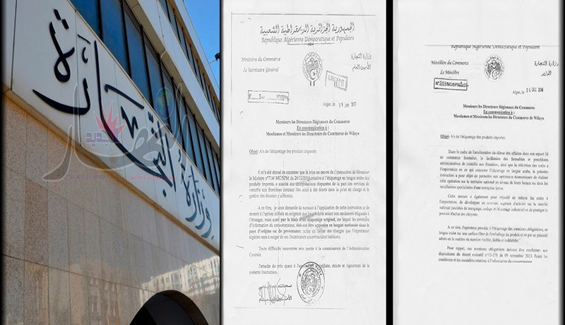بالفيديو..مطالب بفتح تحقيق في فضيحة الأمين العام لوزارة التجارة حول الوسم