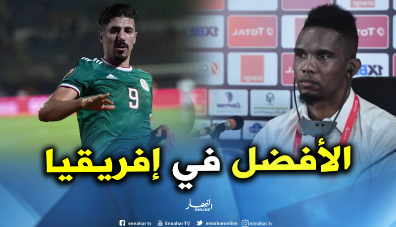 صامويل إيتو: “بونجاح من بين أفضل المهاجمين الأفارقة” !