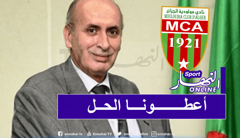 ألماس يؤكد جاهزية المولودية لكل الإحتمالات وينفي الشائعات