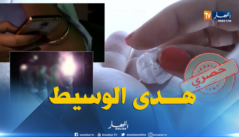 هدى..شبكة بومرداس..جنس..مجون..هكذا يتمتع ويعيش شركاء البوشي !
