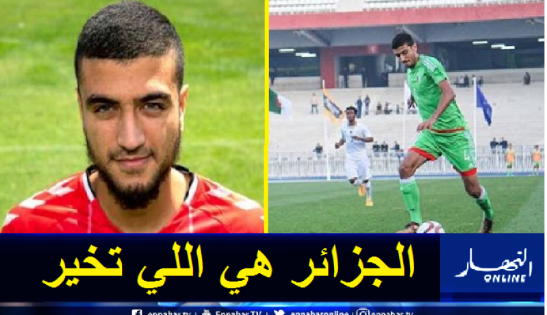 بالفيديو.. عواشرية: “ليس من حق اللاعب أن يفاضل بين الخضر والديكة”