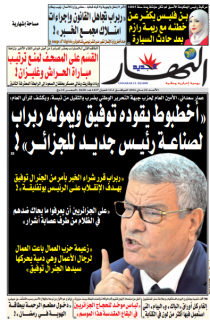 الأحد 22 ماي 2016