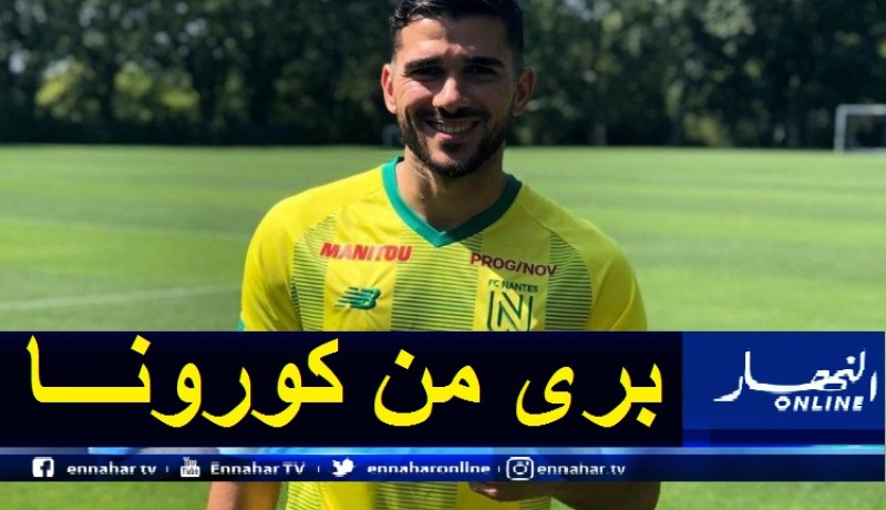 بالصور.. عبيد يندمج في التدريبات الجماعية لنانت