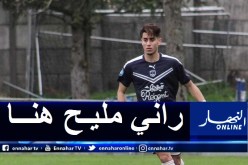 خاسف: “أتمنى البقاء في بوردو”