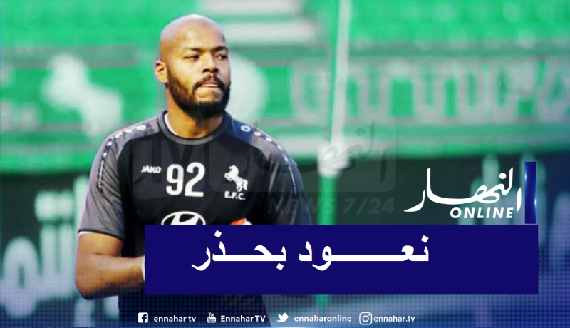 مبولحي يخضع لفحص كورونا تحسبا لاستئناف التدريبات رفقة الإتفاق