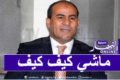 مدوار: “لا تقارنونا بألمانيا وإسبانيا”