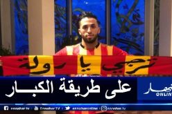 مزيان يسجل بطريقة رائعة ويقود الترجي للفوز