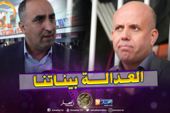 “لجنة الإنضباط” تستدعي ملال وعرامة !!
