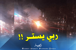 حريق يلتهم مركبة بأولاد يعيش في البليدة