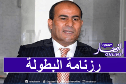 الرابطة تكشف عن موعد إجراء الجولتين الثالثة والرابعة