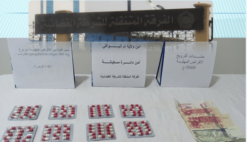 توقيف شخص وحجز 118 قرص مهلوس في أم البواقي