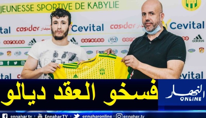 إدارة شبيبة القبائل تفسخ عقد مستقدمها الجديد