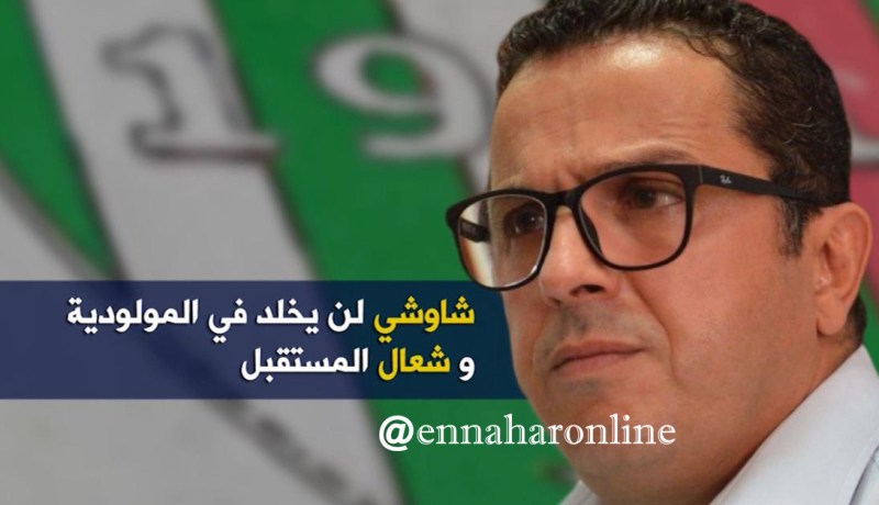 بالفيديو.. قاسي سعيد:”شاوشي لن يخلد في المولودية وشعال المستقبل”