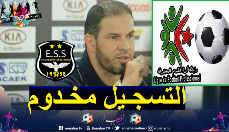  حلفاية: “أكدت للجنة الانضباط بأن التسجيل مفبرك”