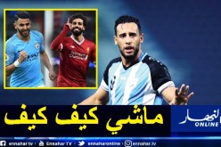 بن يطو يفاضل بين محرز وصلاح