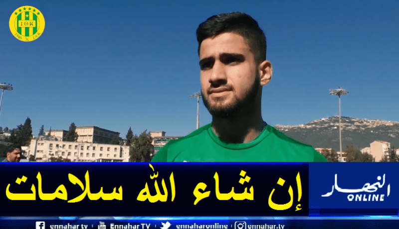 حمرون يضيع حصة الإستئناف رفقة الشبيبة