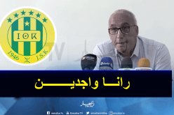عيبود: “الشبيبة جاهزة لانطلاقة الموسم الجديد”